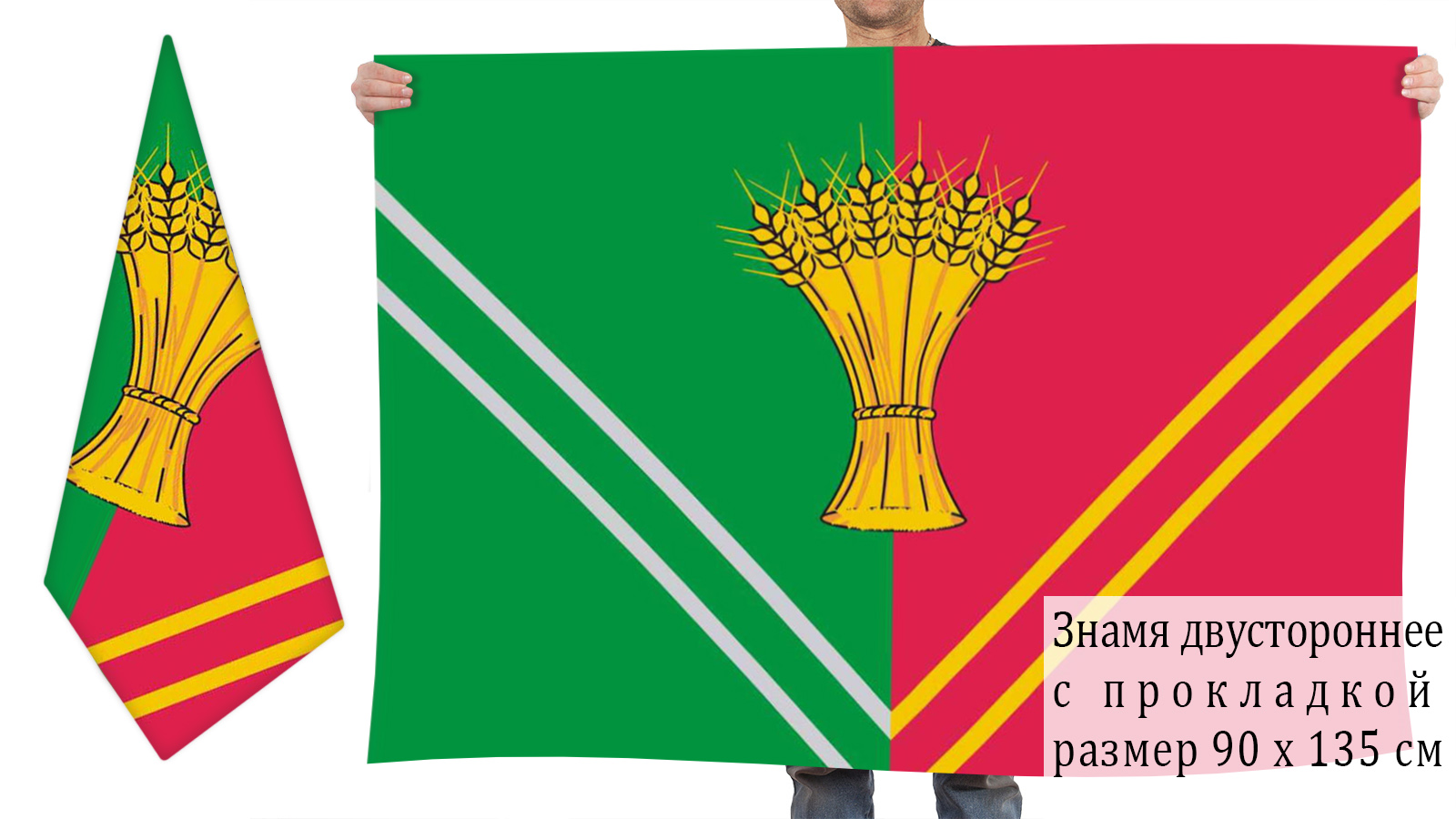 Заказать Флаг Района Где Купить В Новосибирске