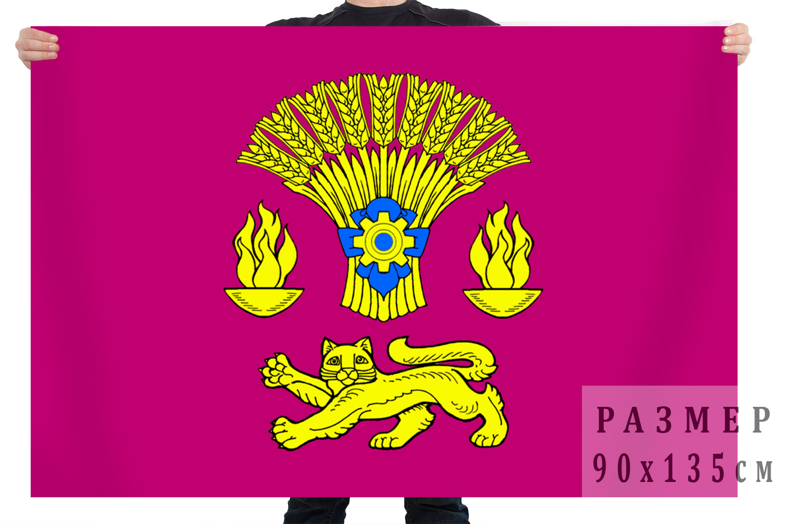 Заказать Флаг Района Где Купить В Новосибирске