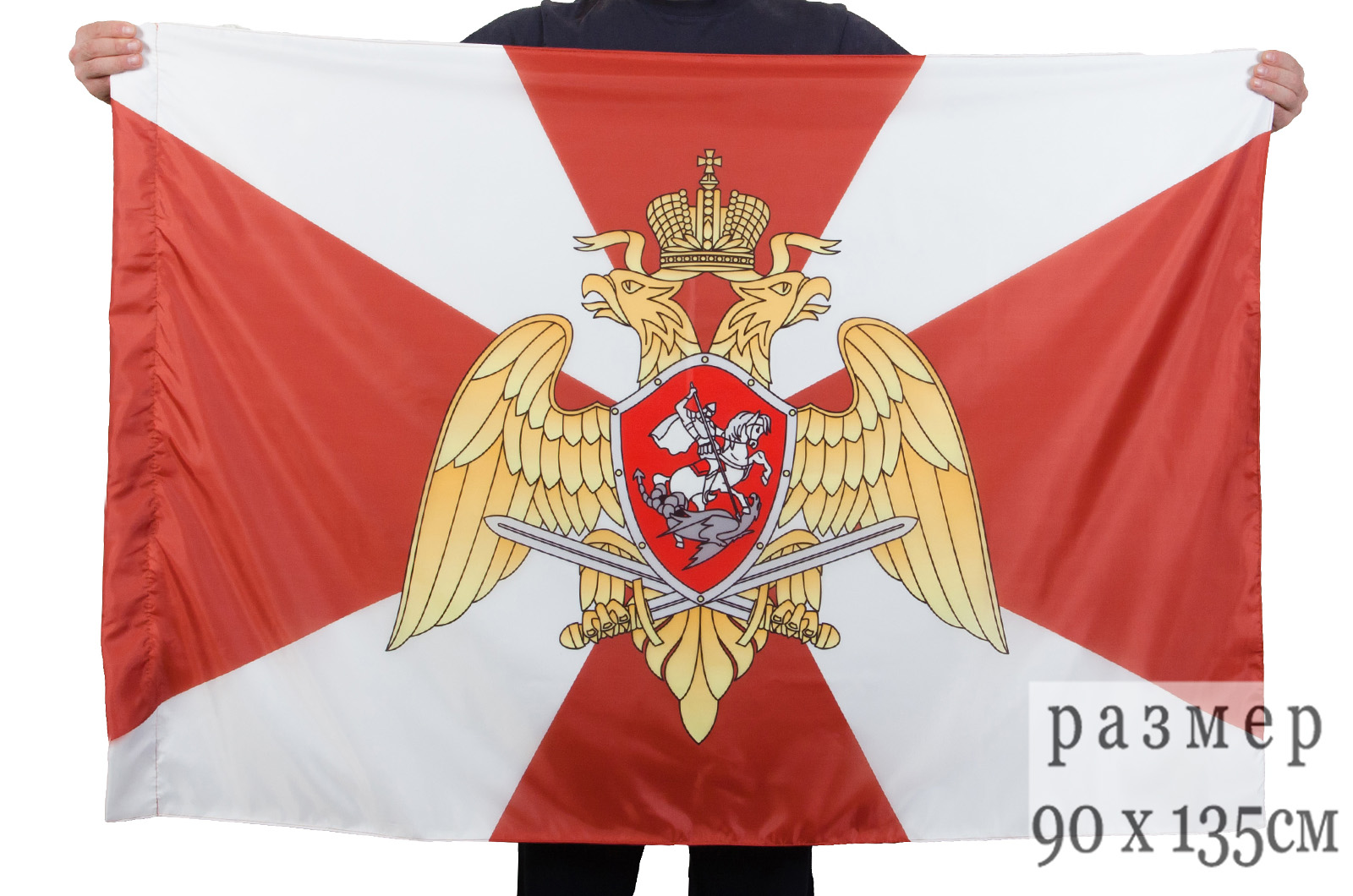 Новый флаг Нацгвардии России