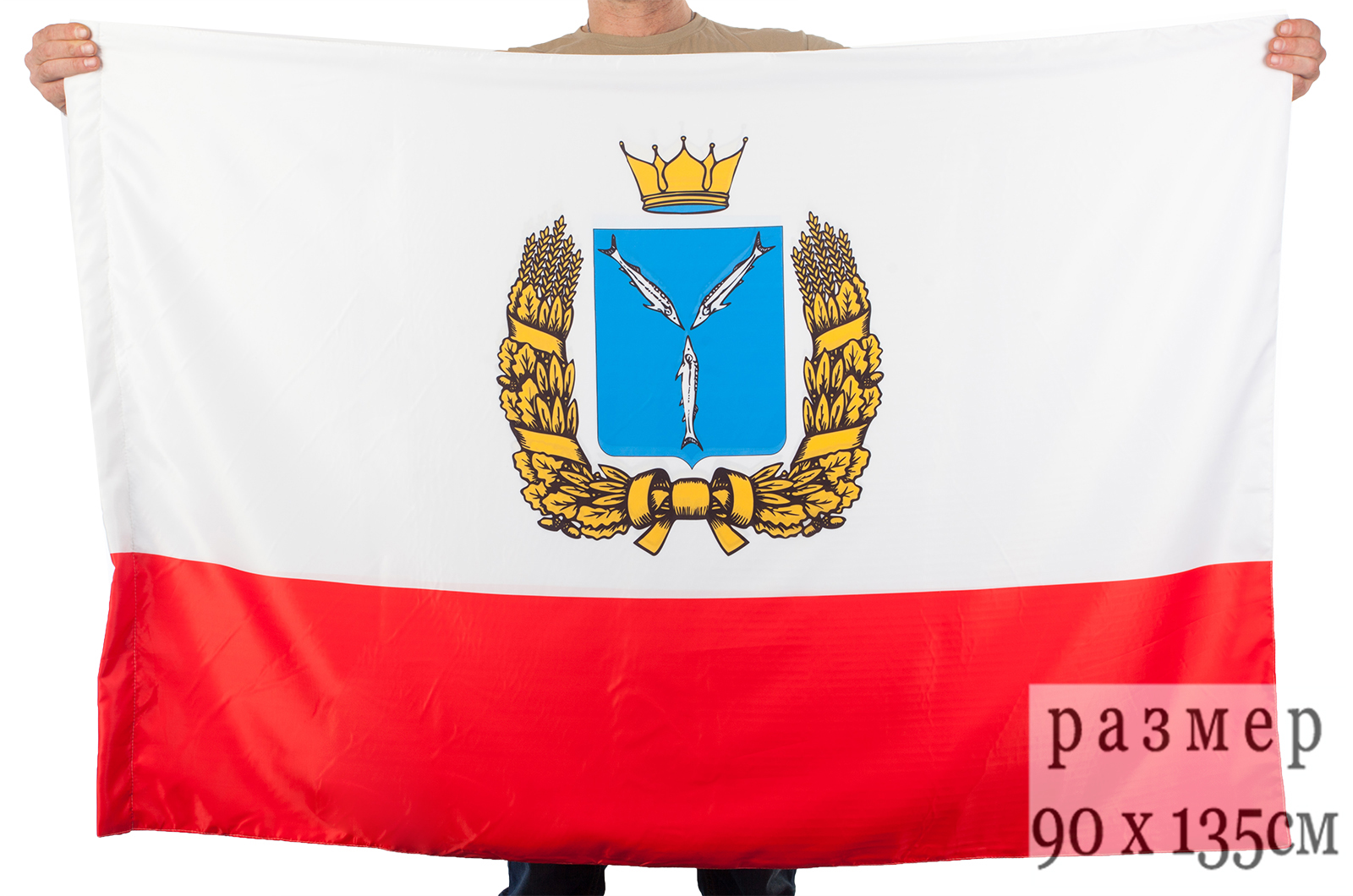 Флаг Саратовской Области Где Купить