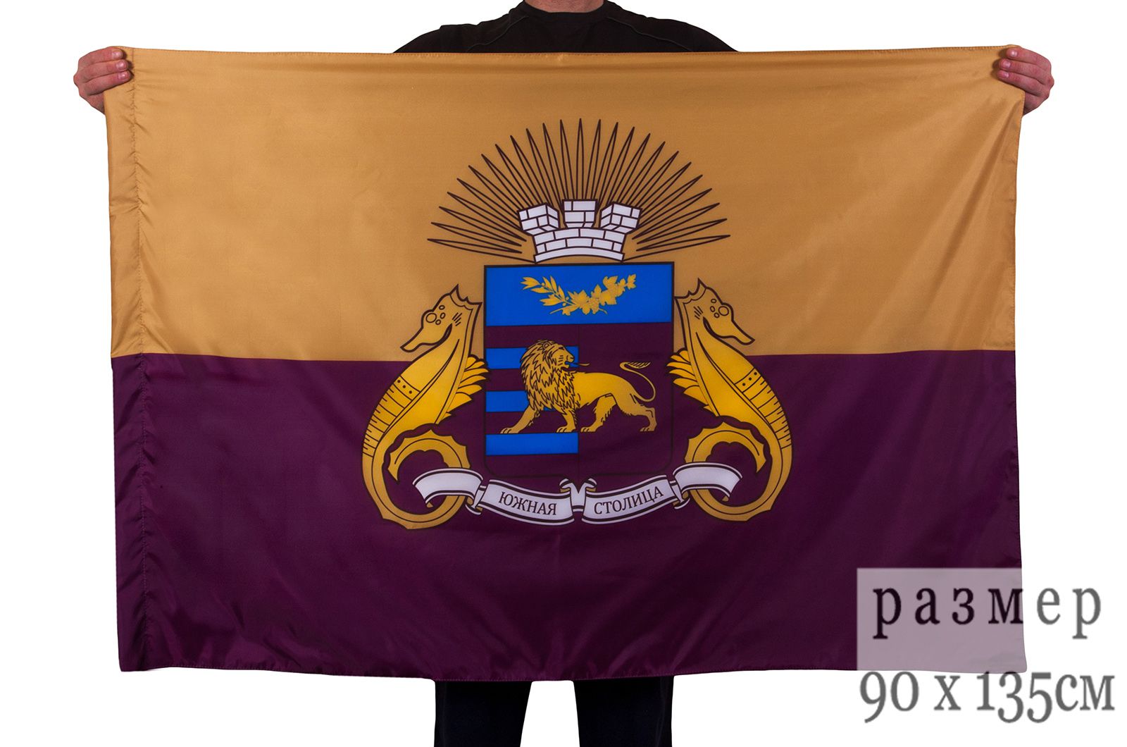Флаг города Ялта
