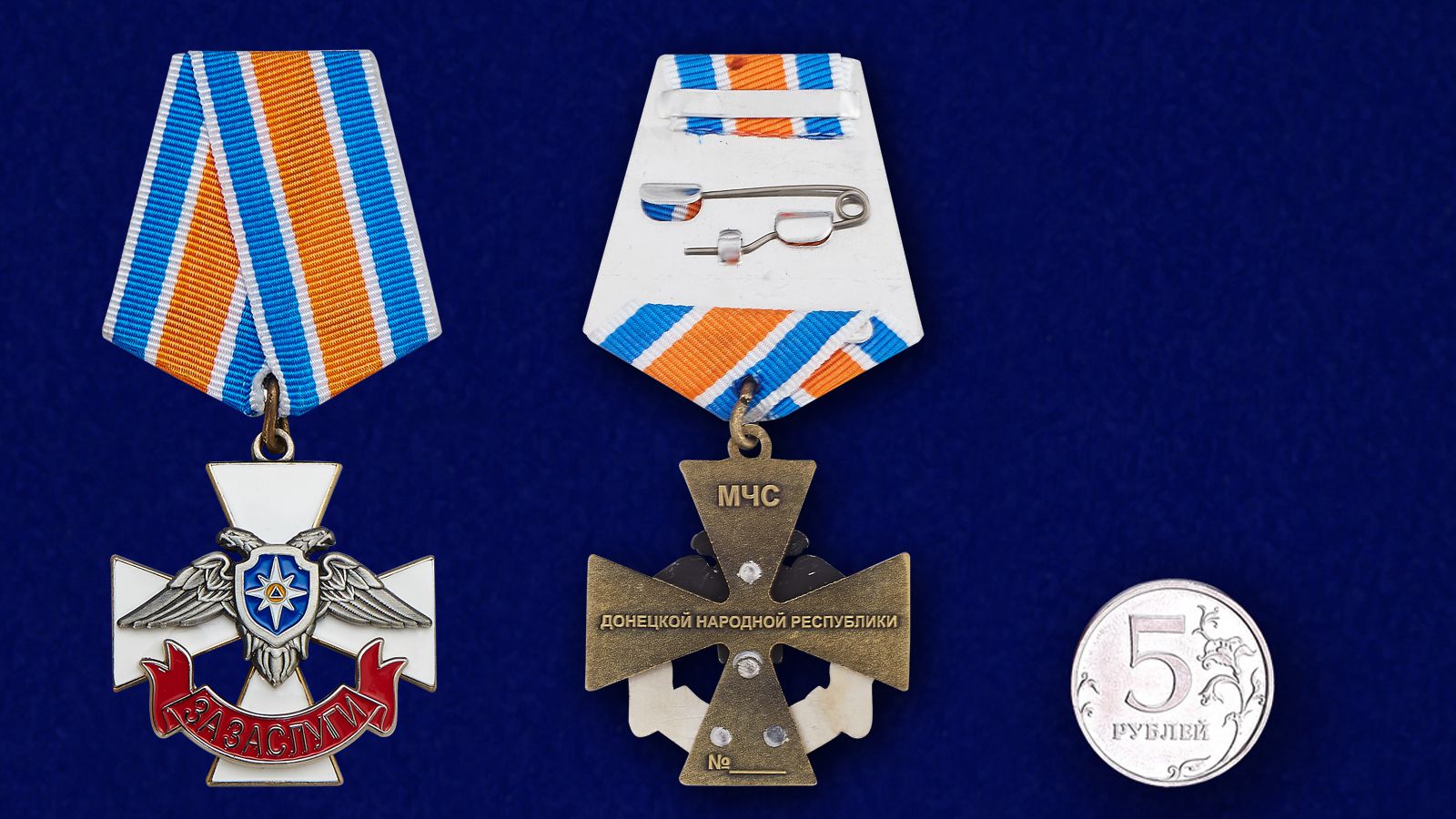 Крест «За заслуги МЧС ДНР» для награждения