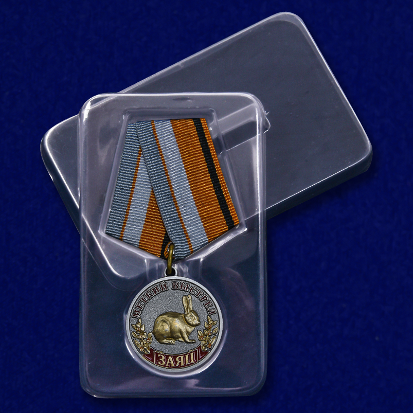Медаль "Заяц" с доставкой в родной город