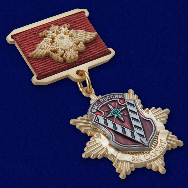 Медаль ФМС России "За службу" 1 степени