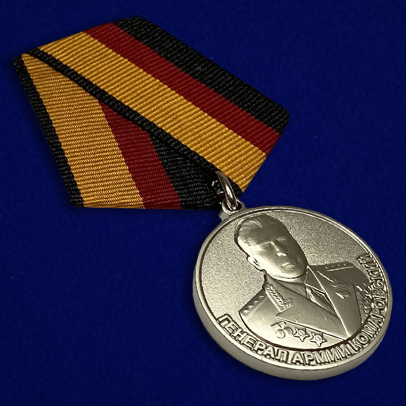 Медаль "Генерал Комаровский" купить в Военпро