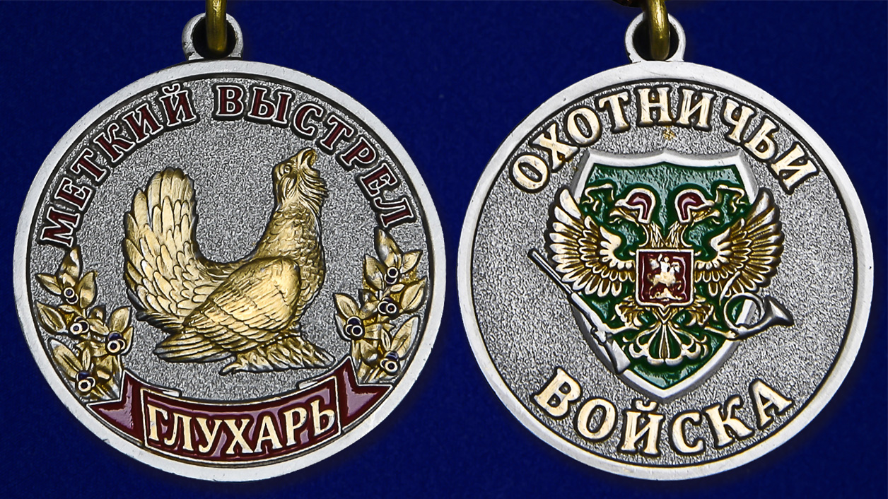 Купить медаль "Глухарь" можно только в Военпро