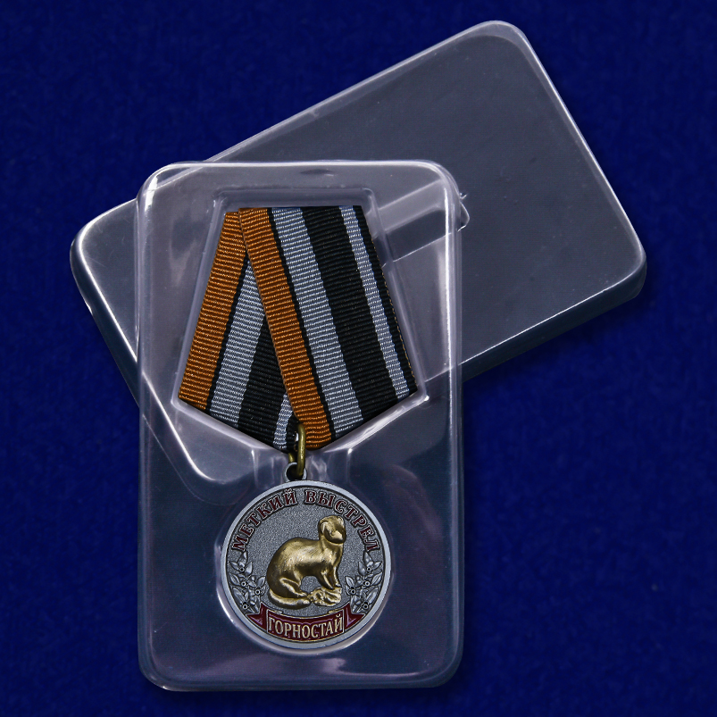 Медаль "Горностай" с доставкой удобным методом