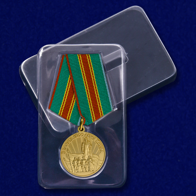  Медаль В память 1500-летия Киева с удобной доставкой