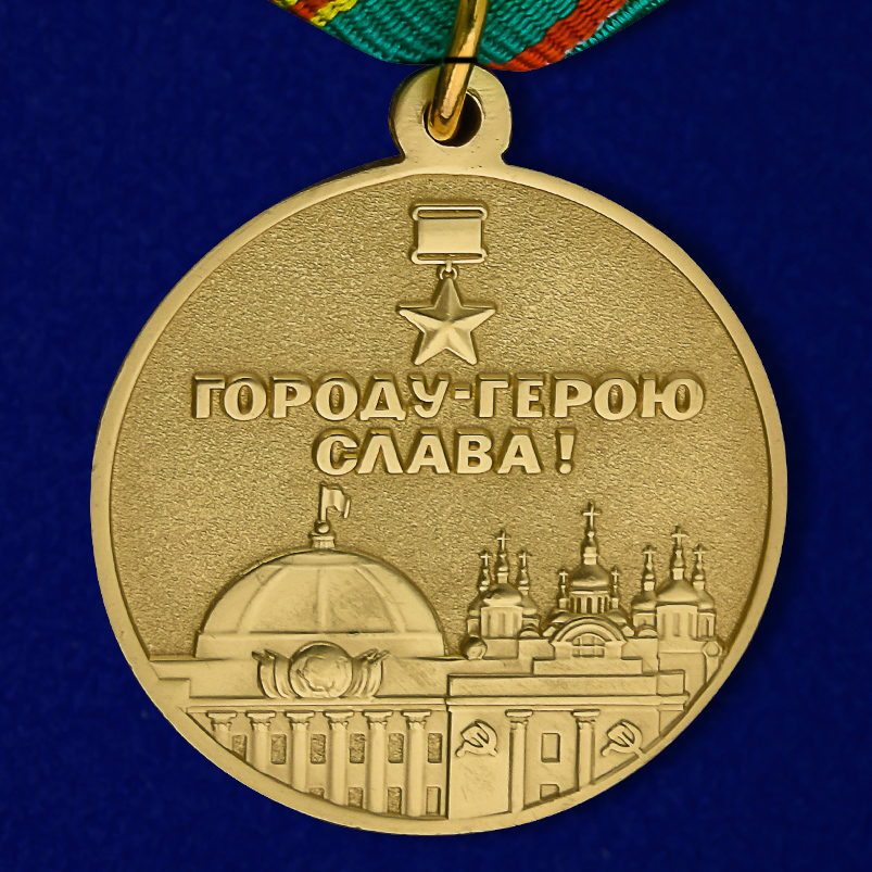  Медаль В память 1500-летия Киева в Военпро по приемлемой цене