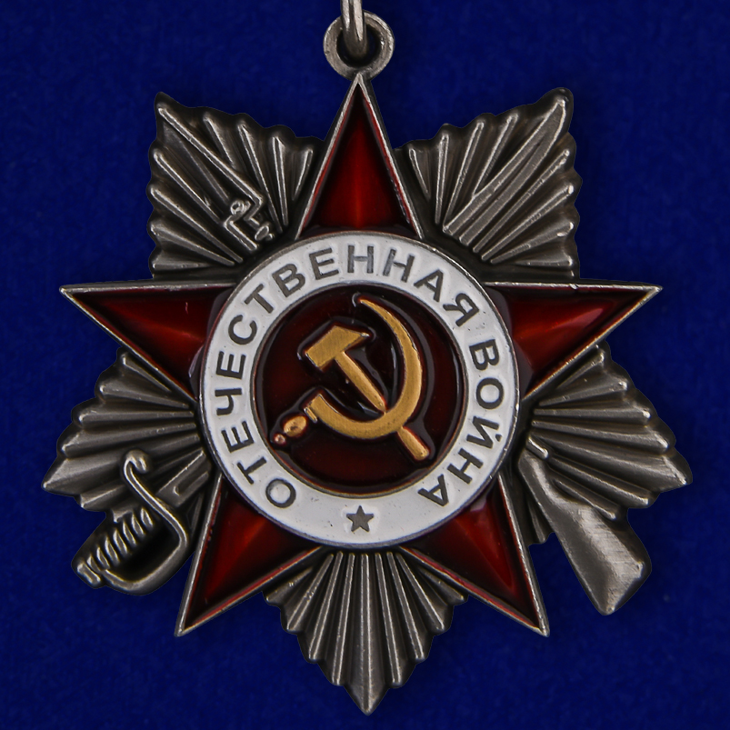 Муляж Ордена Великой Отечественной войны 2 степени по привлекательной цене