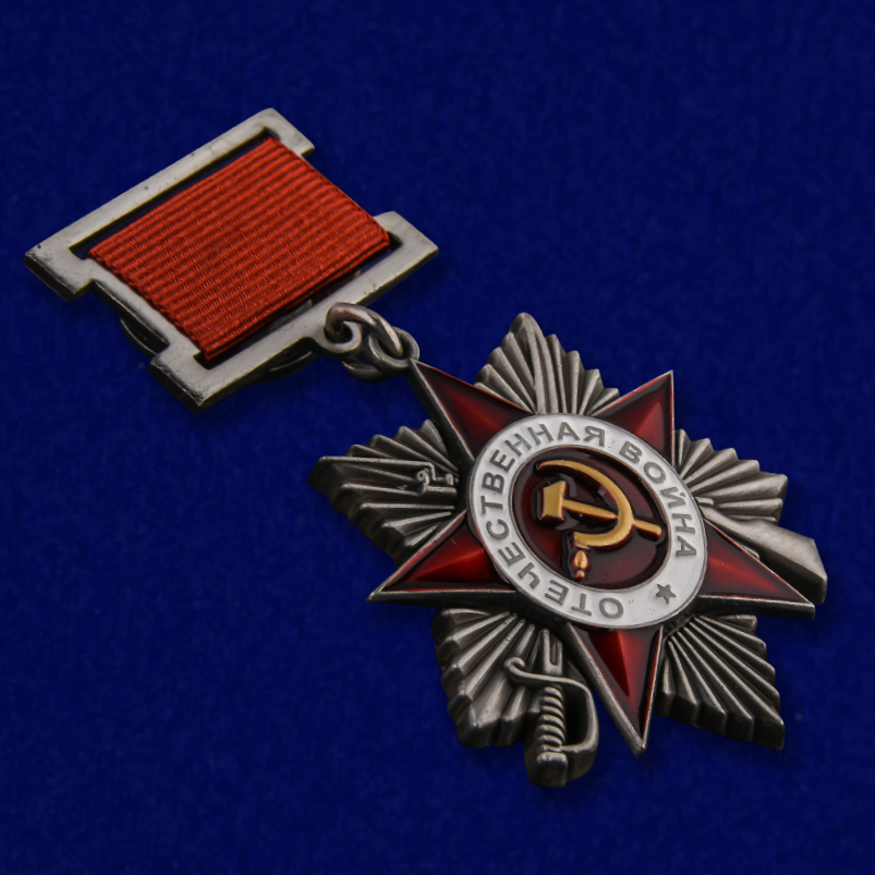 Муляж Ордена Великой Отечественной войны 2 степени