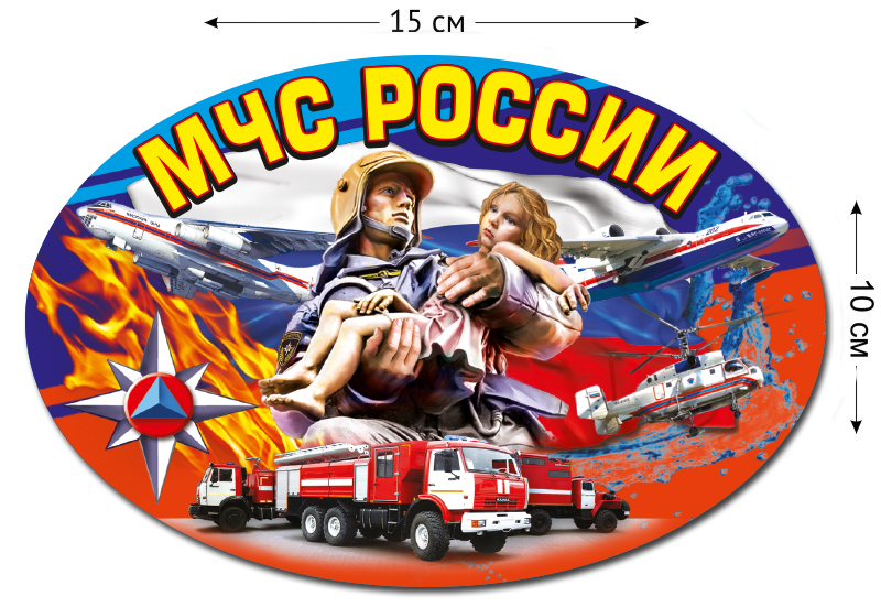 Купить наклейку на авто "МЧС России" по низкой цене