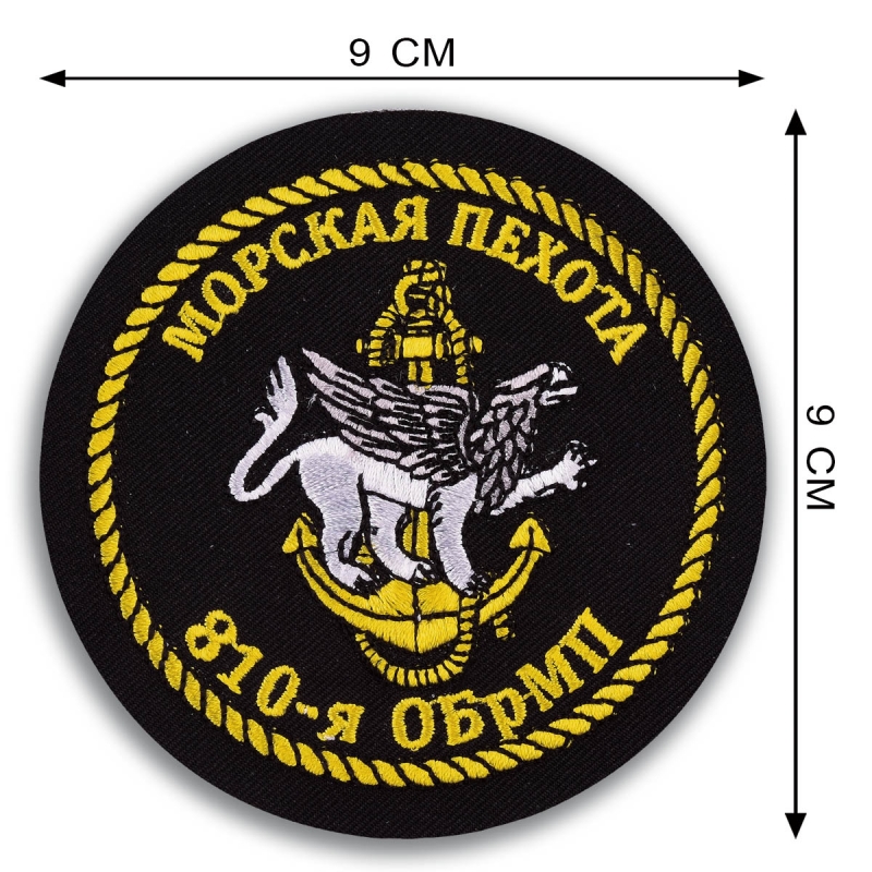 Купить шевроны Морской пехоты «810 ОБрМП» выгодно