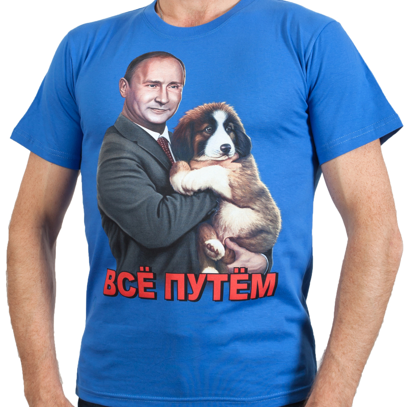 sinyaya-futbolka-s-putinym-vse-putem-6.1