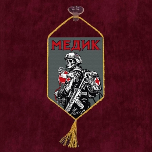 Автомобильный двухсторонний вымпел "Медик" с присоской