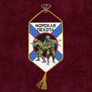 Автомобильный вымпел "Морская пехота"
