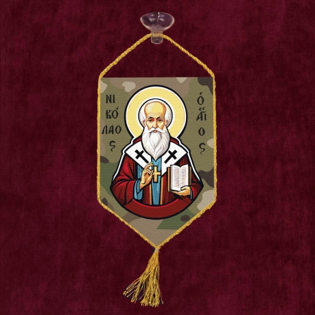 Автомобильный вымпел "Николай Угодник"