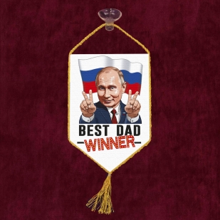 Автомобильный вымпел "Владимир Путин – Победитель"