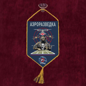 Автомобильный вымпел "Аэроразведка"