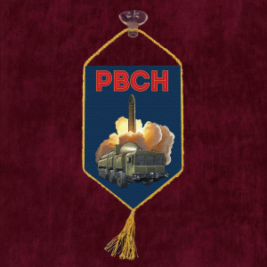 Автомобильный вымпел РВСН "Орешник"