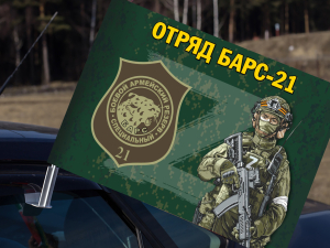Автомобильный флаг добровольческого отряда БАРС-21