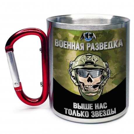 Походная кружка-карабин с принтом Военная разведка