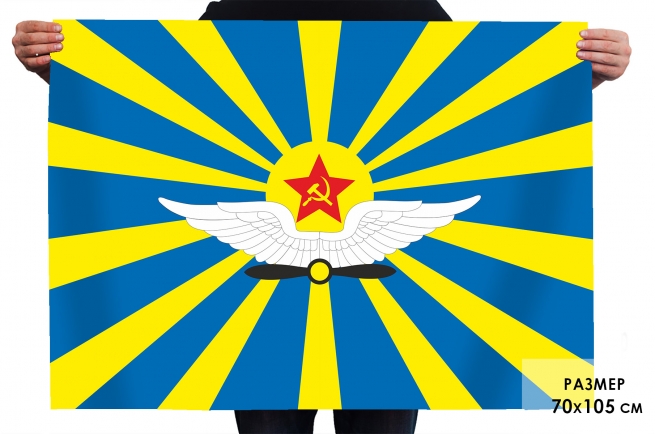 Флаг ВВС СССР 70х105 см 