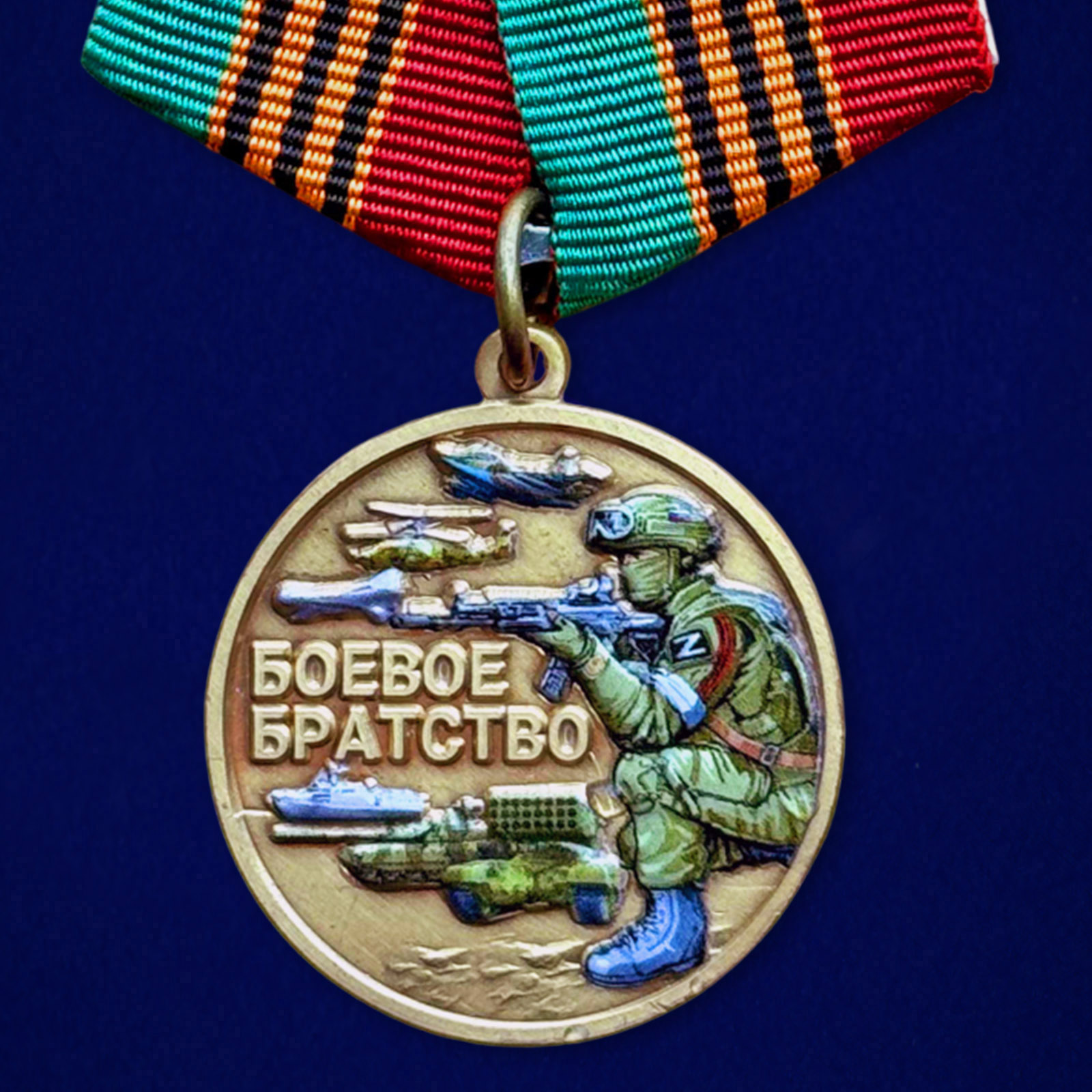 Купить медали ко Дню РЭБ