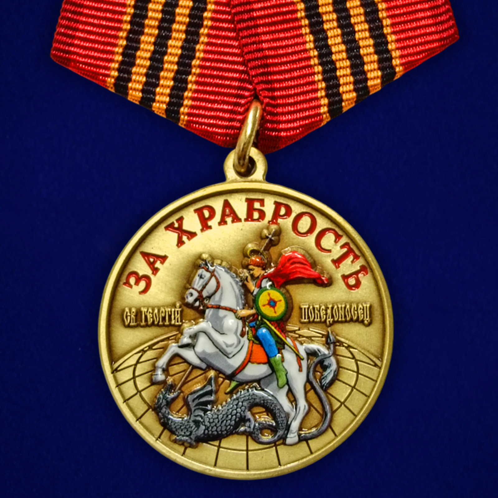 Купить медали ко Дню РЭБ