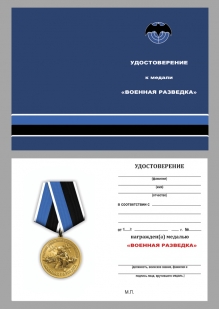 Медаль военного разведчика "Участник специальной военной операции" на подставке