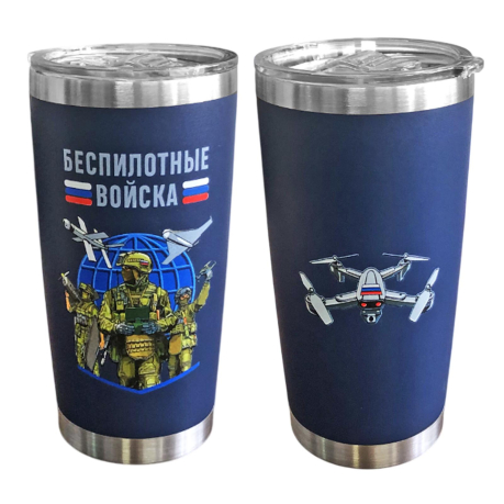 Термокружка "Беспилотные войска"