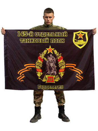 Флаг 145-й отдельный танковый полк. Гарделеген