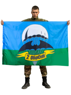Флаг 2 бригада спецназа