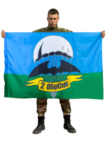 Флаг 2 ОБрСпН ГРУ