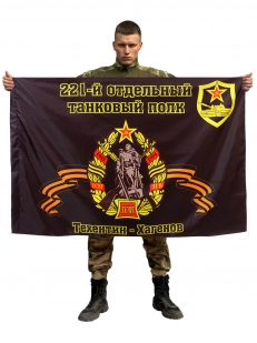 Флаг 221-й отдельный танковый полк. Техентин - Хагенов