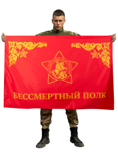 Флаг Бессмертный полк