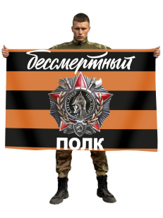 Флаг Орден Александра Невского