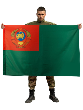 Флаг Пограничные войска СССР