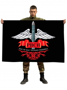 Флаг Ракетных войск стратегического назначения с девизом