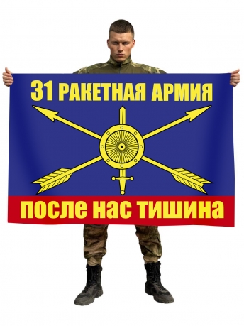 Флаг РВСН 31 ракетная армия