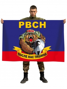 Флаг РВСН России (После нас тишина)