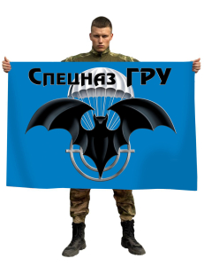 Флаг с символикой спецназа ГРУ