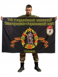 Флаг 7-й танковый полк