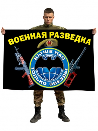 Флаг военной разведки с эмблемой и девизом