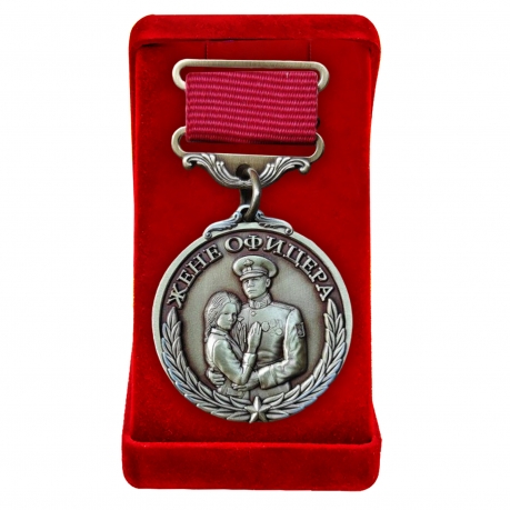 Медаль "Опора, Надежда и Вера!" жене офицера в бархатистом футляре