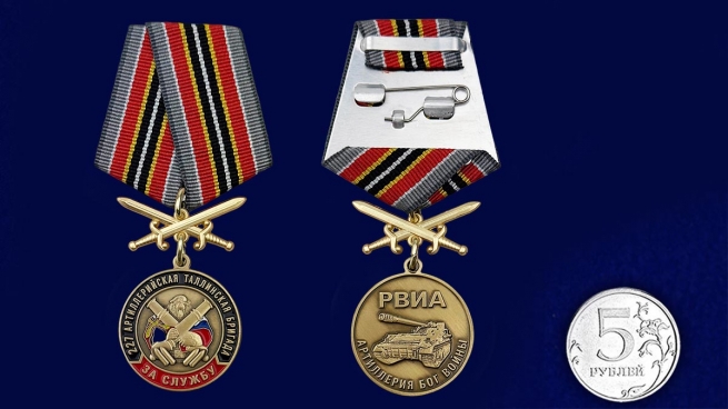 Медаль РВиА За службу в 227-ой артиллерийской бригаде на подставке