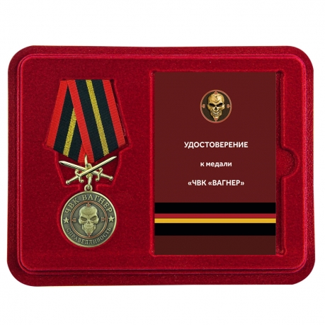 Медаль с мечами "Справедливость" ЧВК Вагнер