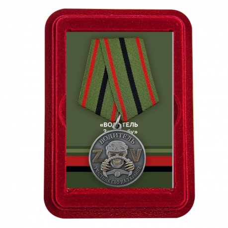 Медаль "Участник СВО на Украине" Водитель в футляре из флока