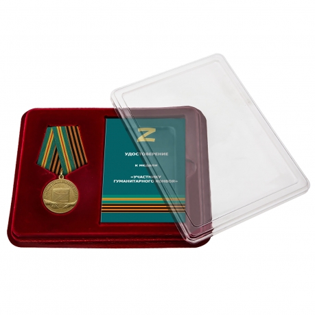 Медаль участника гуманитарного конвоя СВО в наградном футляре с удостоверением