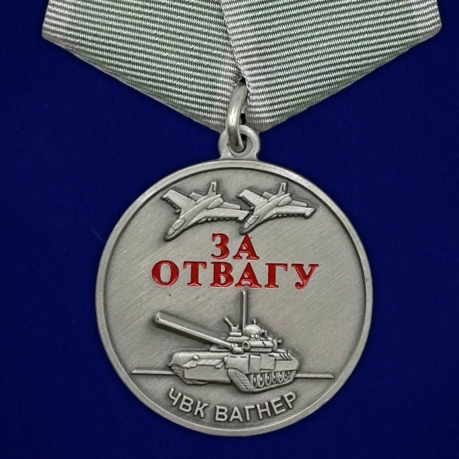 Медаль "За отвагу" ЧВК Вагнер в футляре из флока (Муляж)